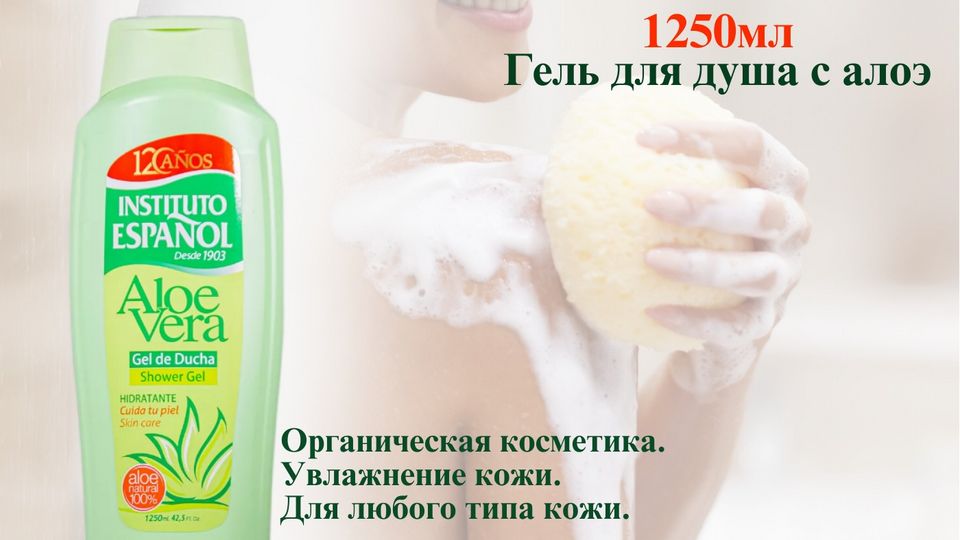 Биогель для педикюра - BioGel Aloe Vera 60 мл