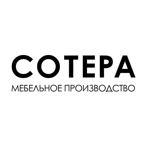 СОТЕРА