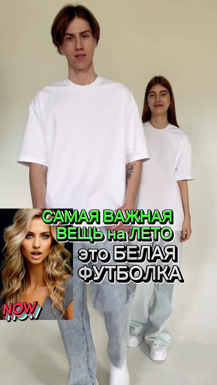 Самая важная вещь на лето - белая футболка | Клипы | WB Guru