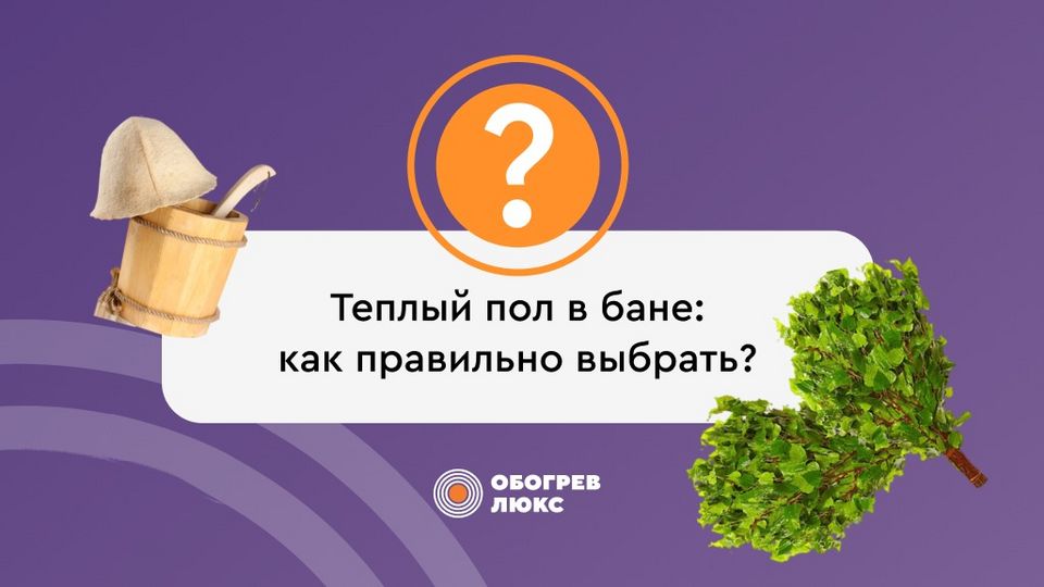 Чем и как утеплить деревянный пол в бане: пошаговый разбор