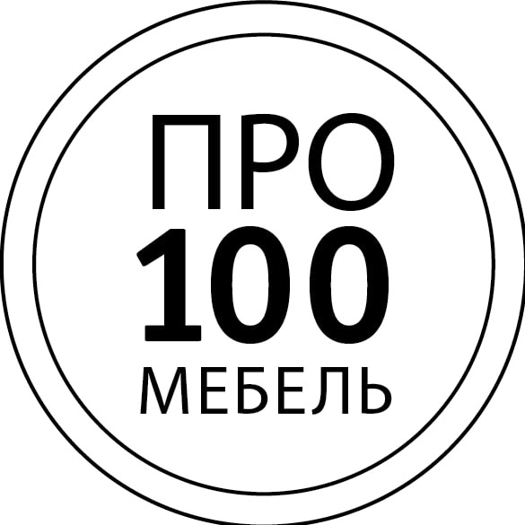 Про100 Мебель