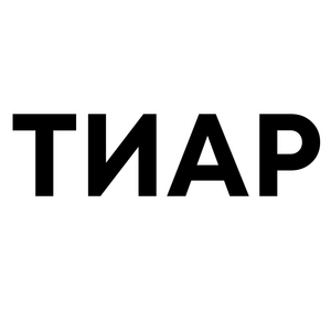 ТИАР