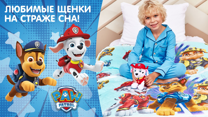Щенки спасатели - защитят сон маленького непоседы! | Развлечения | WB Guru