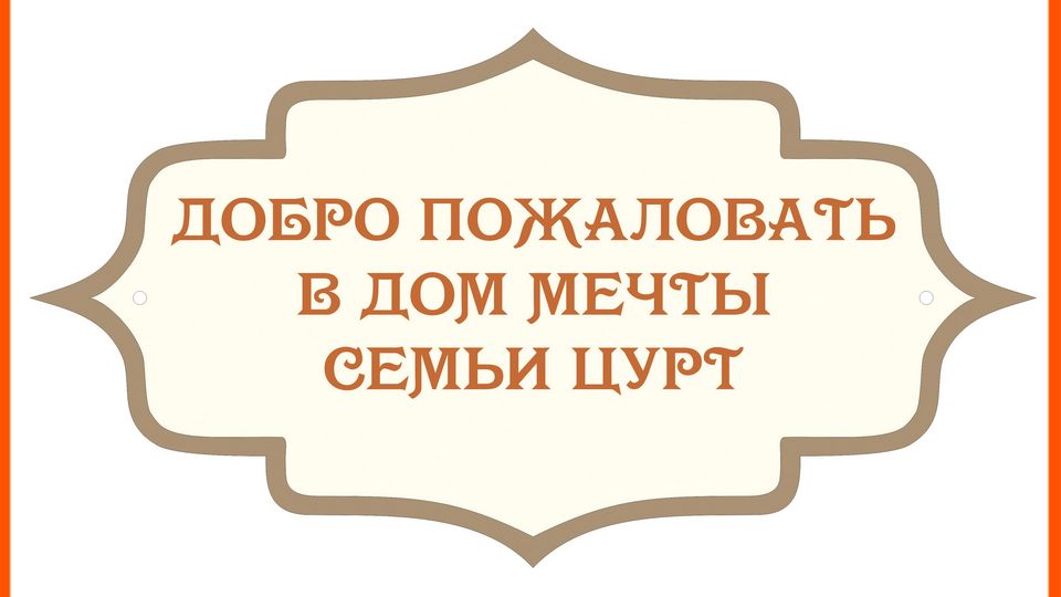 ~ эксклюзивные московские подарки из дерева с именной гравировкой ~