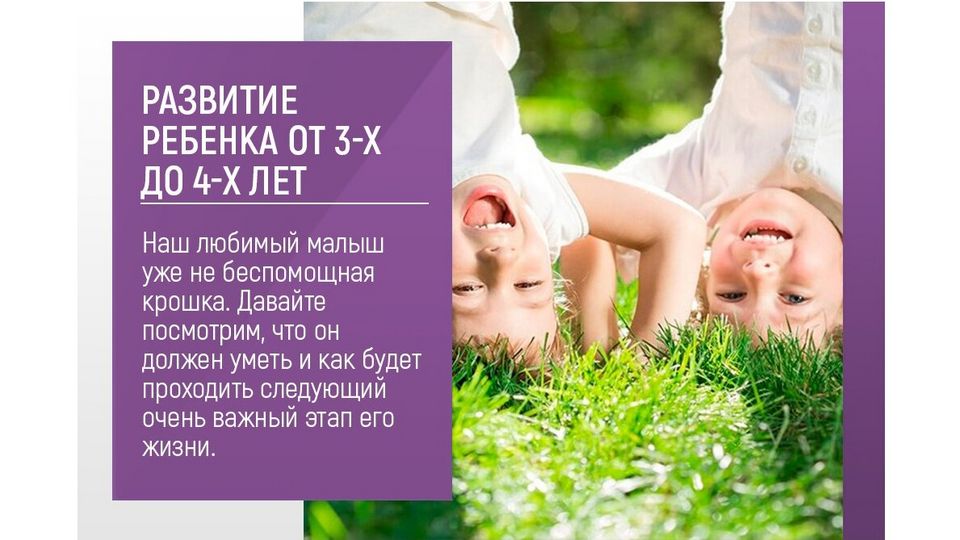 Дети 3-4 лет