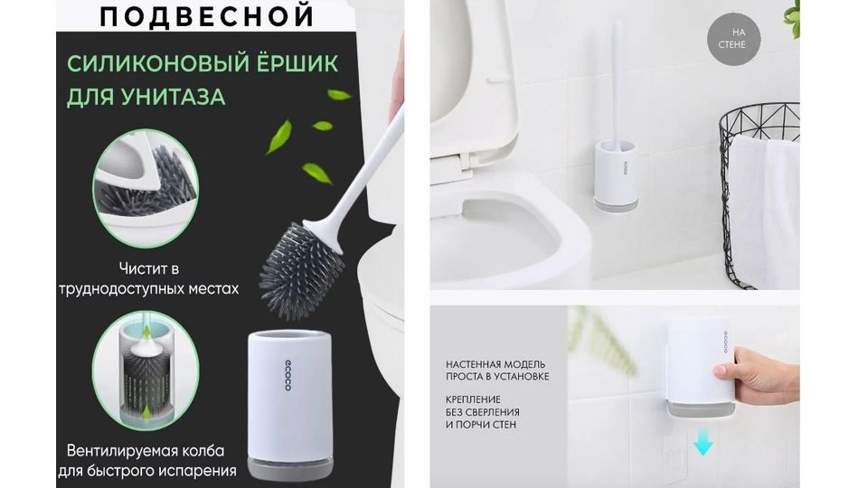 Комфорт и удобство: уникальное крепление для ершика унитаза | Дом | WB Guru