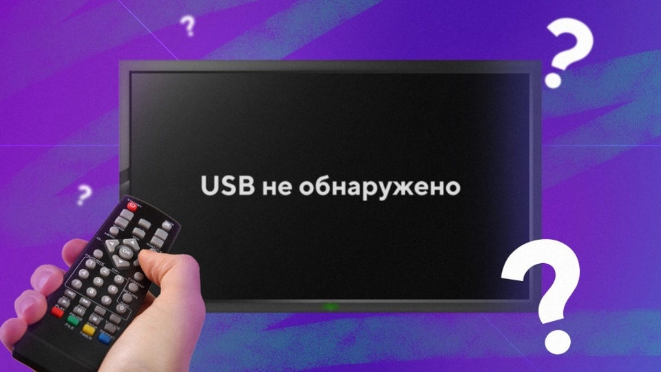 Как открыть флешку на телевизоре Android TV: практические советы и решения — Teletype