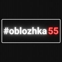 oblozhka55