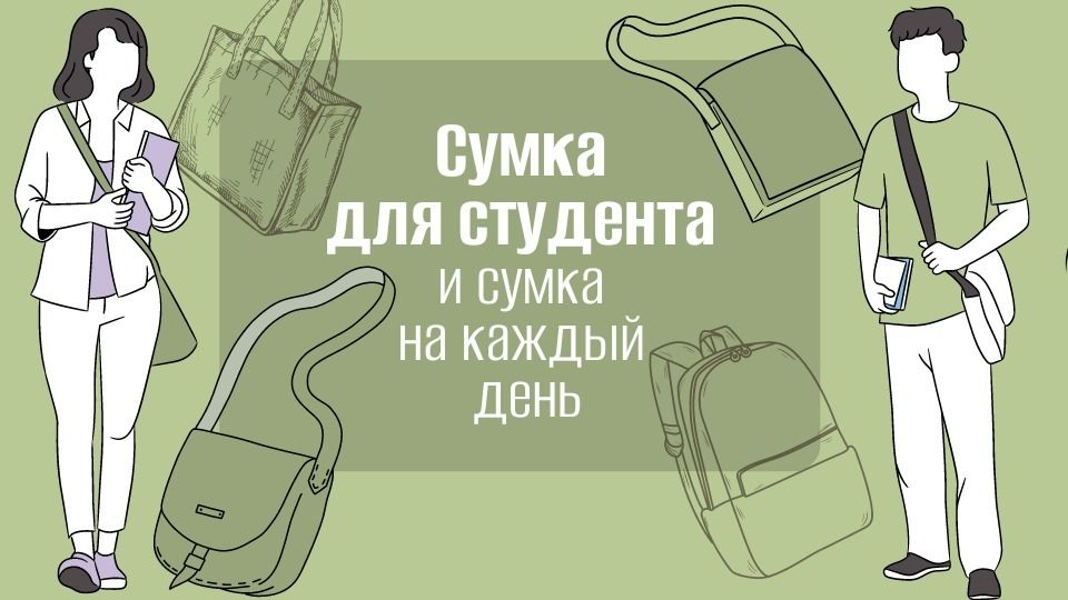 IT-Bag. 50 культовых сумок класса люкс