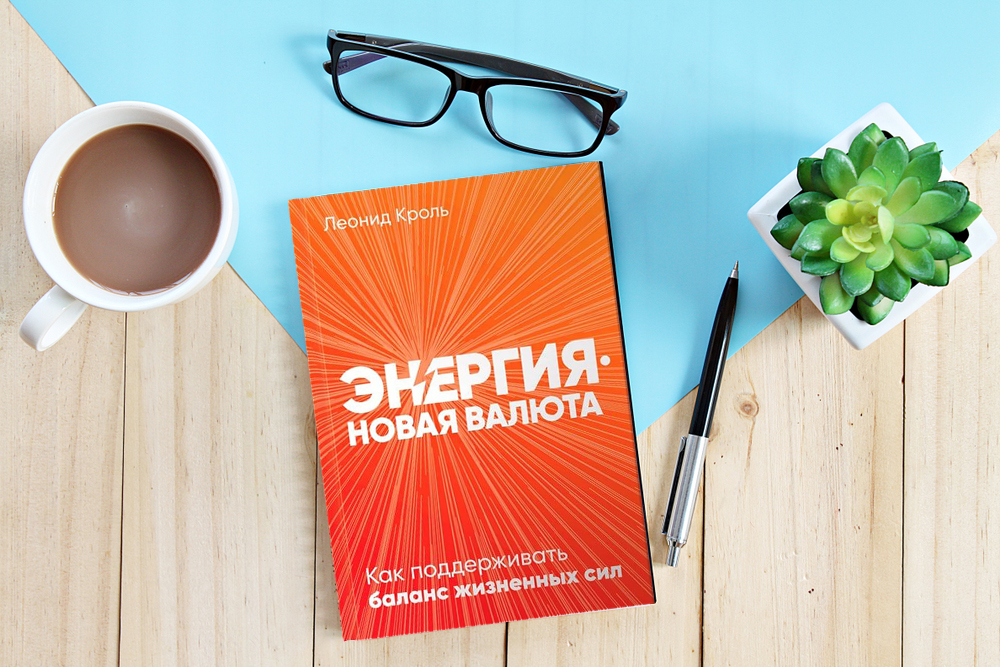 Энергия - новая валюта