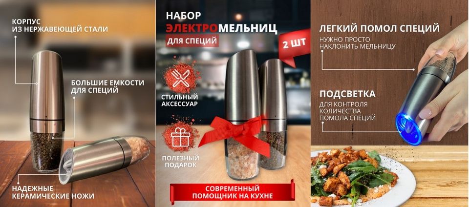 Мельница для специй. Как выбрать?