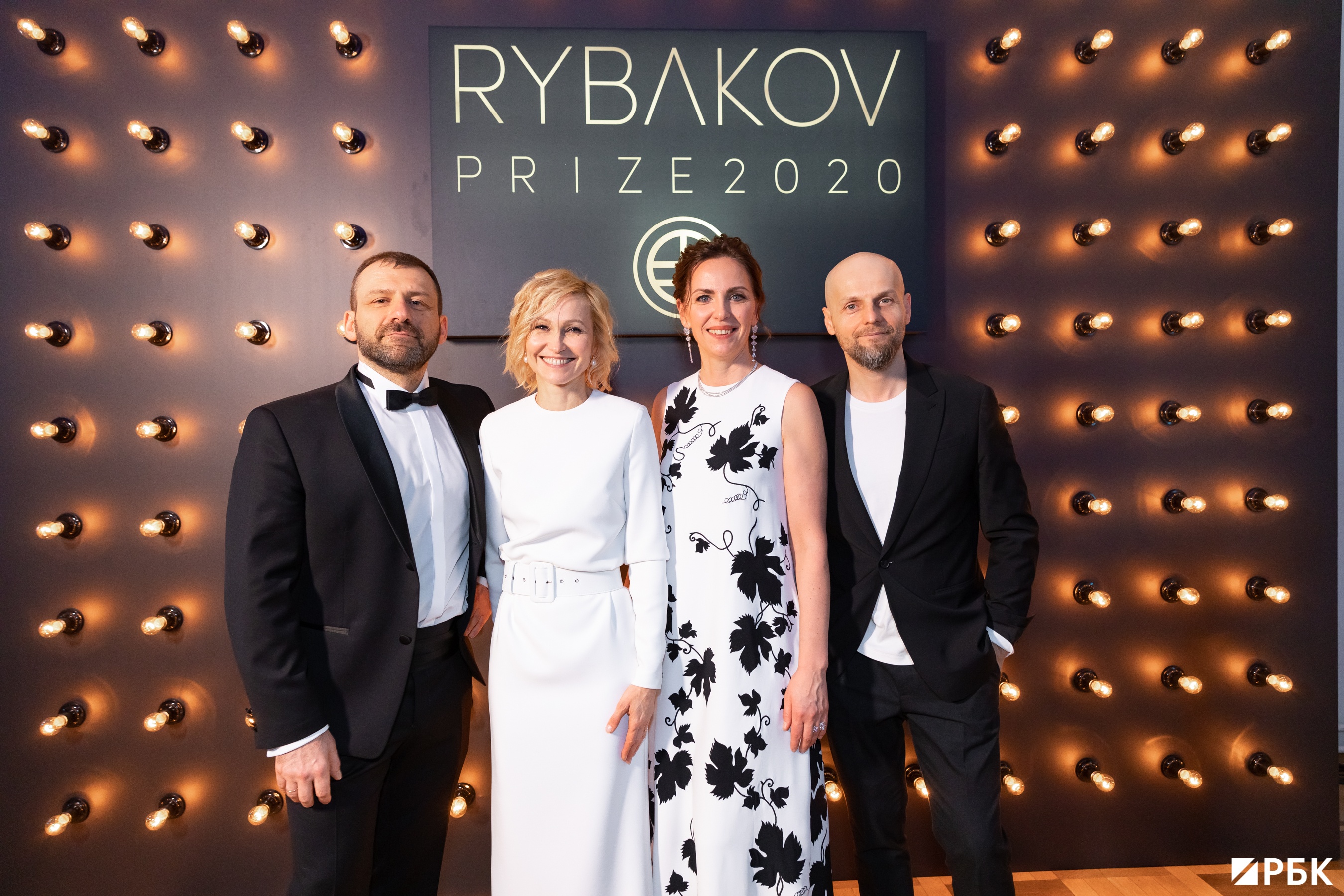Rybakov Prize