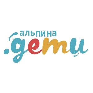 Издательство «Альпина.Дети»