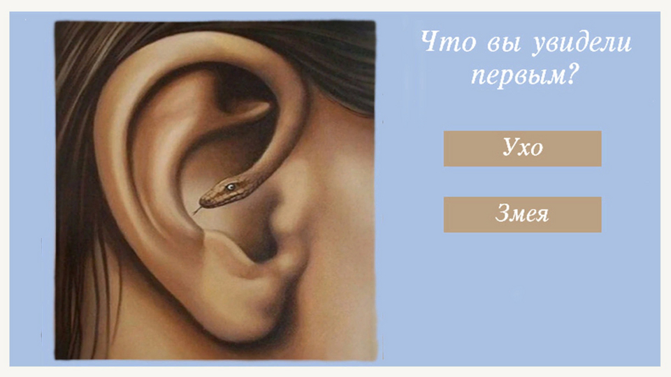 Увидеть быстрее