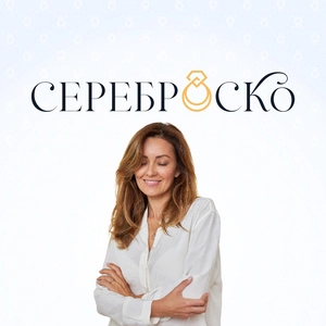 Сереброско