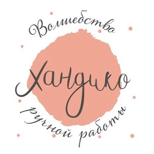 Хандико