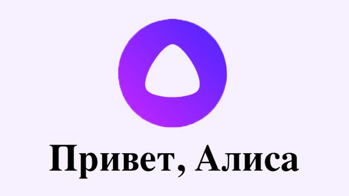 Как подключить алису к раздаче. Как установить алису. как подключить алису. альтушка для скуфа алиса на белом фоне. как закрепить алису на стене.
