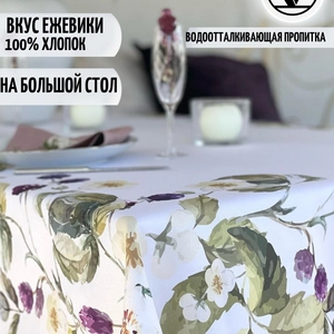 hometextil