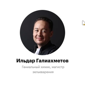 Ильдар Галиахметов