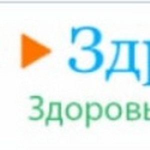 Здравосвет