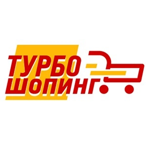 ТурбоШопинг