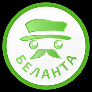 Ваш Беланта