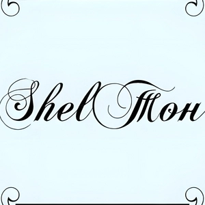 ShelТон
