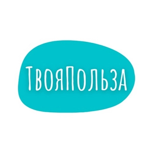ТвояПольза
