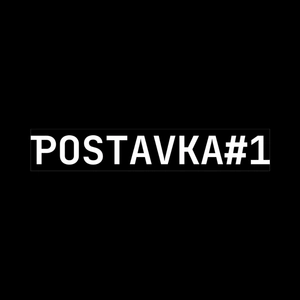 POSTAVKA 1