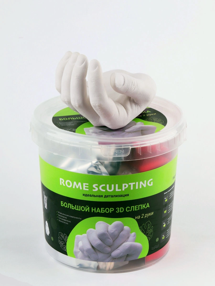 Rome Sculpting - 3D слепок рук