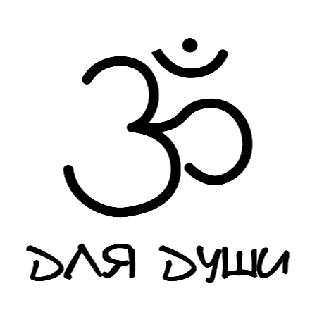 Для.Души