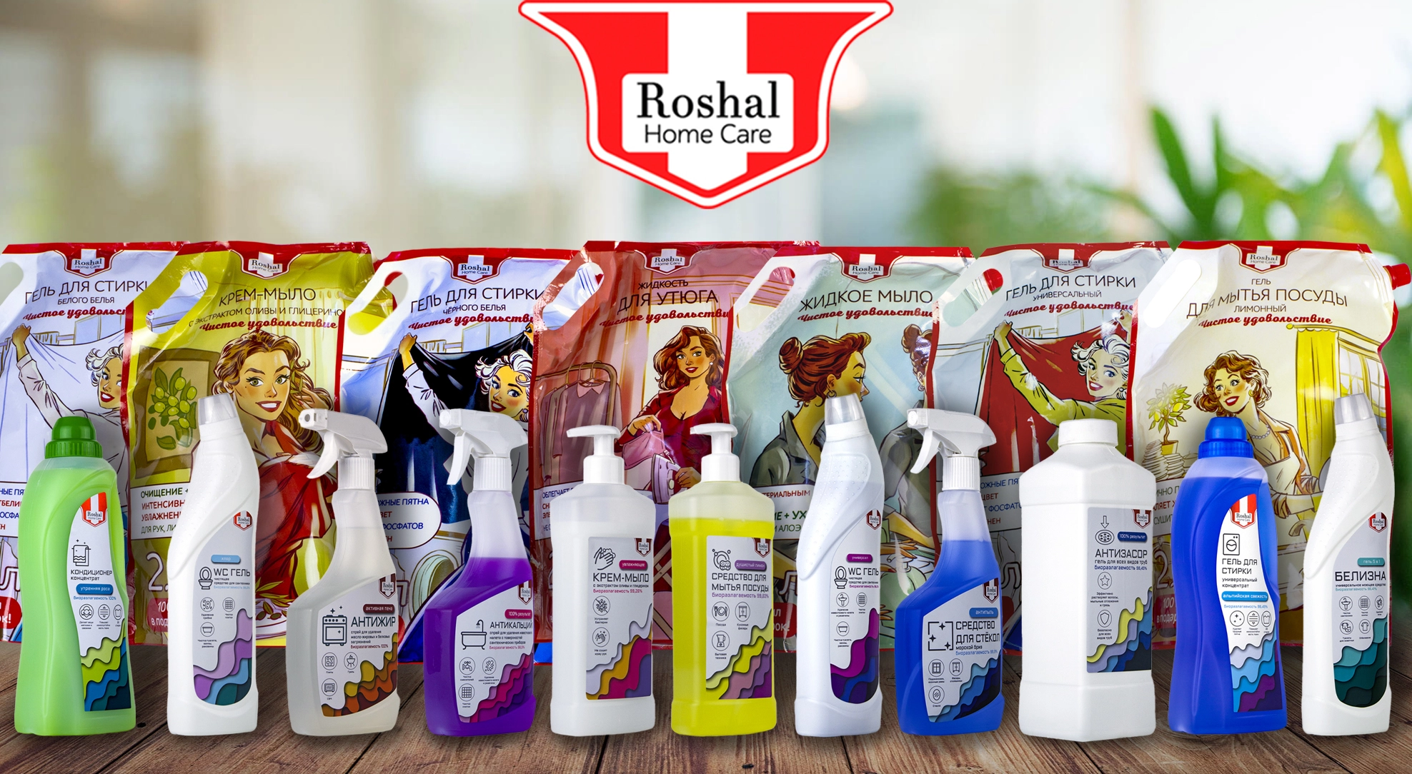 RoshalHomeCare