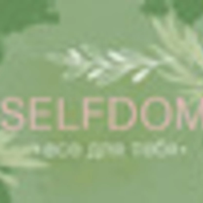 Selfdom