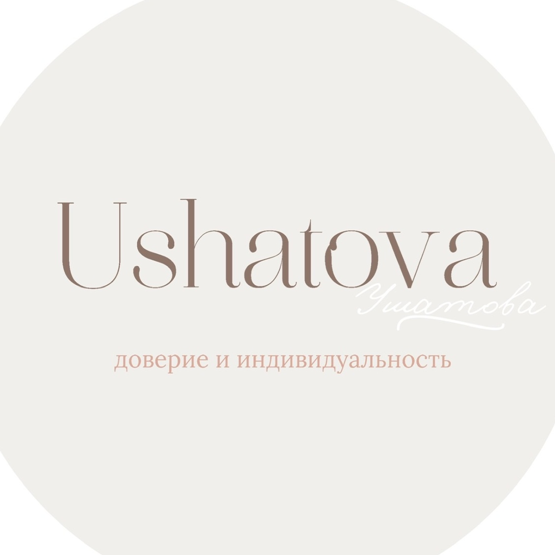 Ushatova