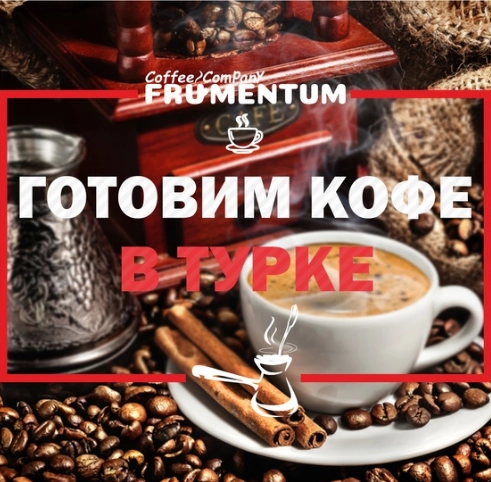 Frumentum