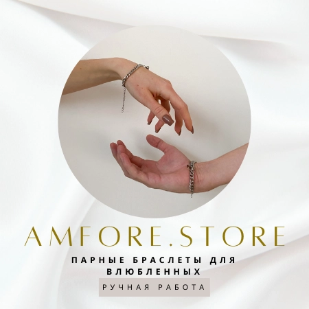 Amfore.store
