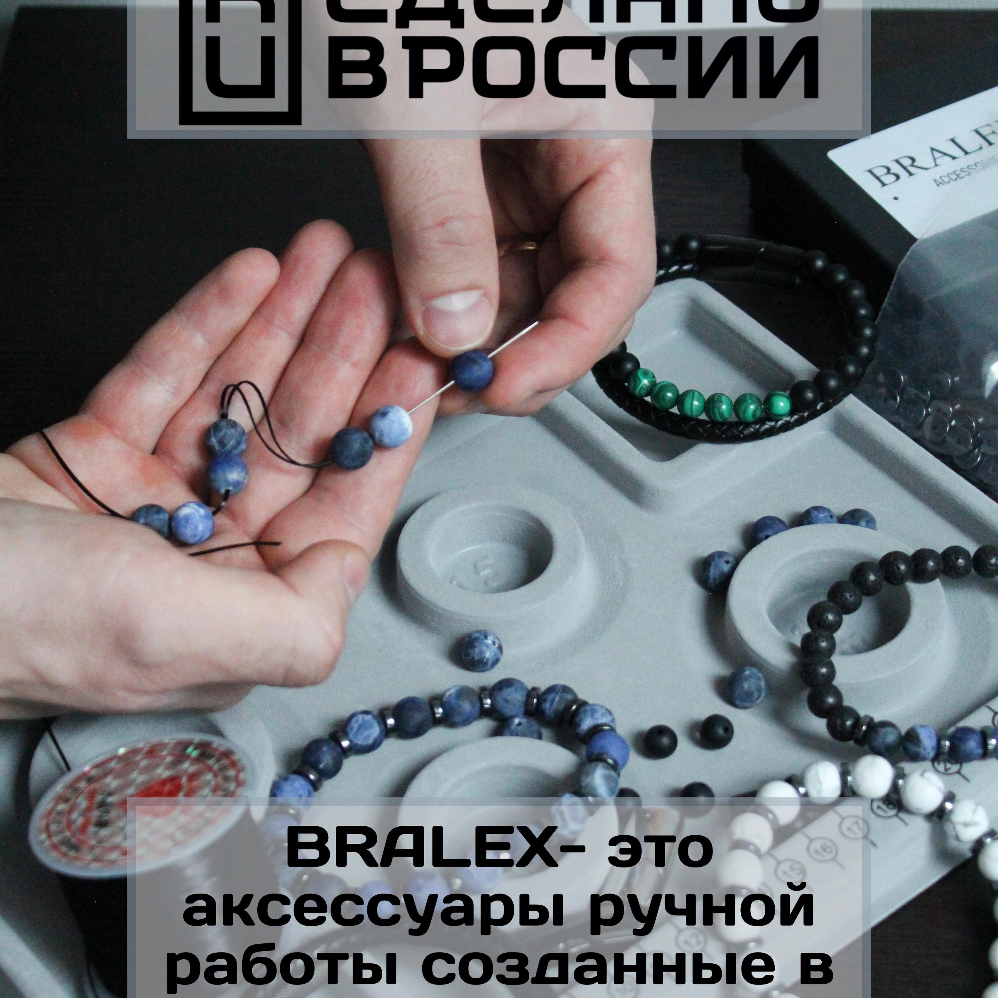 BRALEX