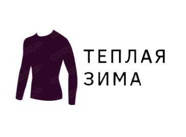 Теплая зима
