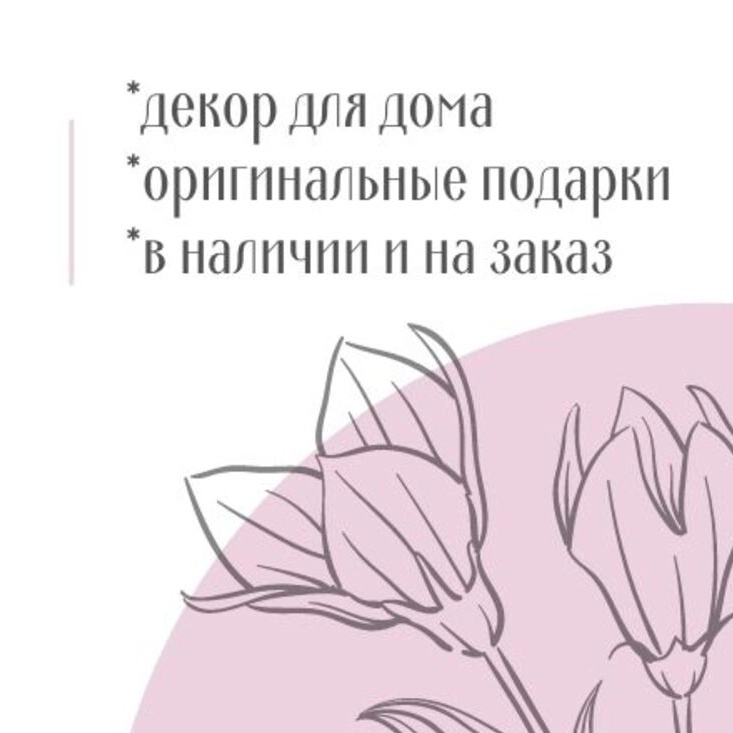 DecoDom