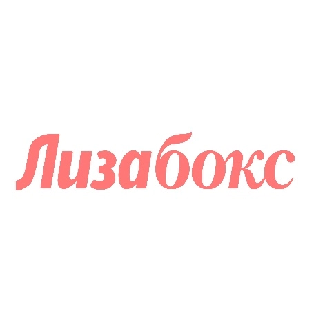 Лизабокс