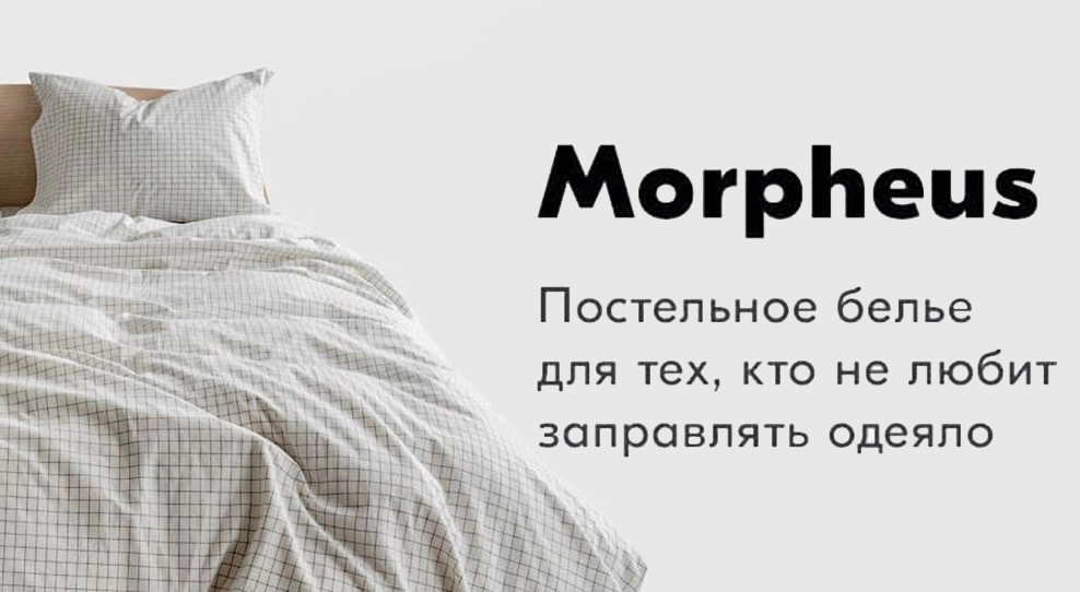 Morpheus