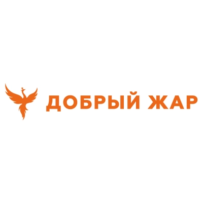 Добрый Жар