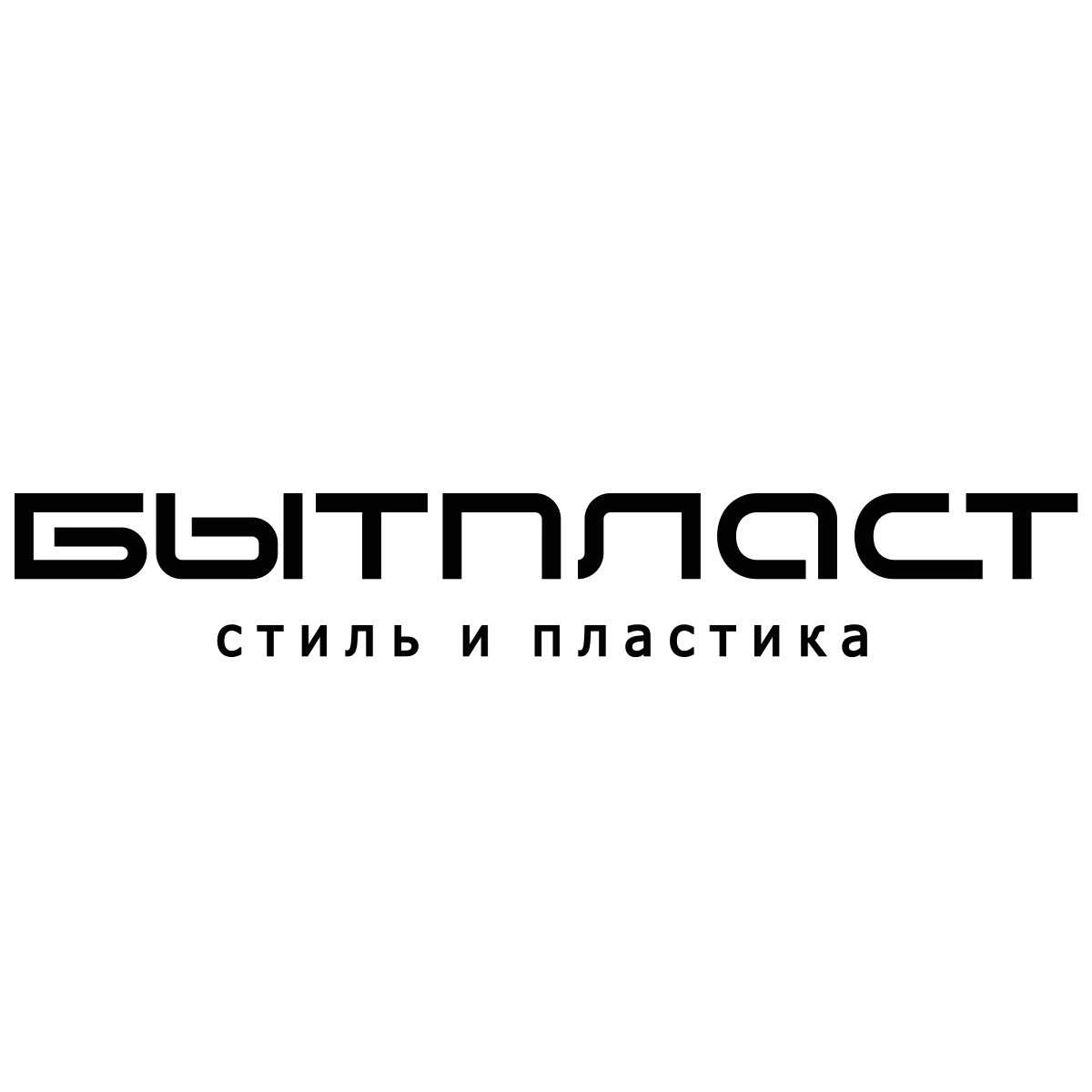 Бытпласт