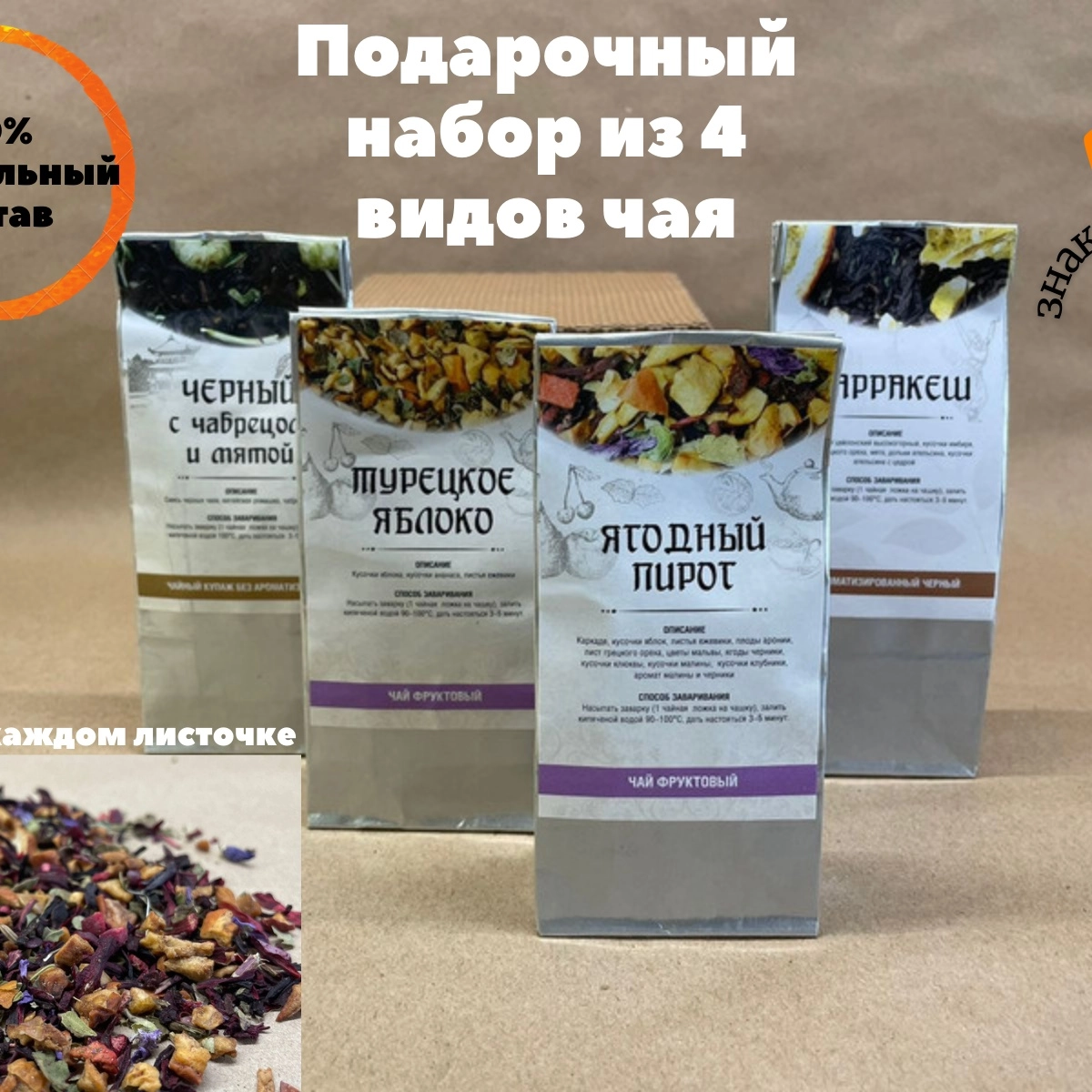 Виктория чай