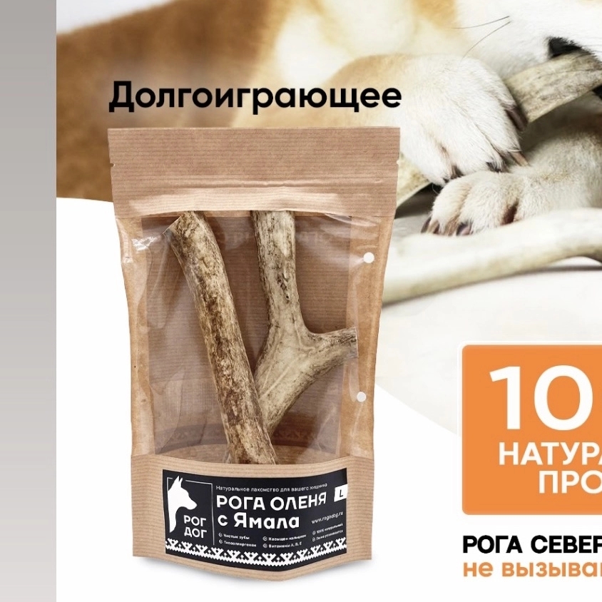 Рог Дог
