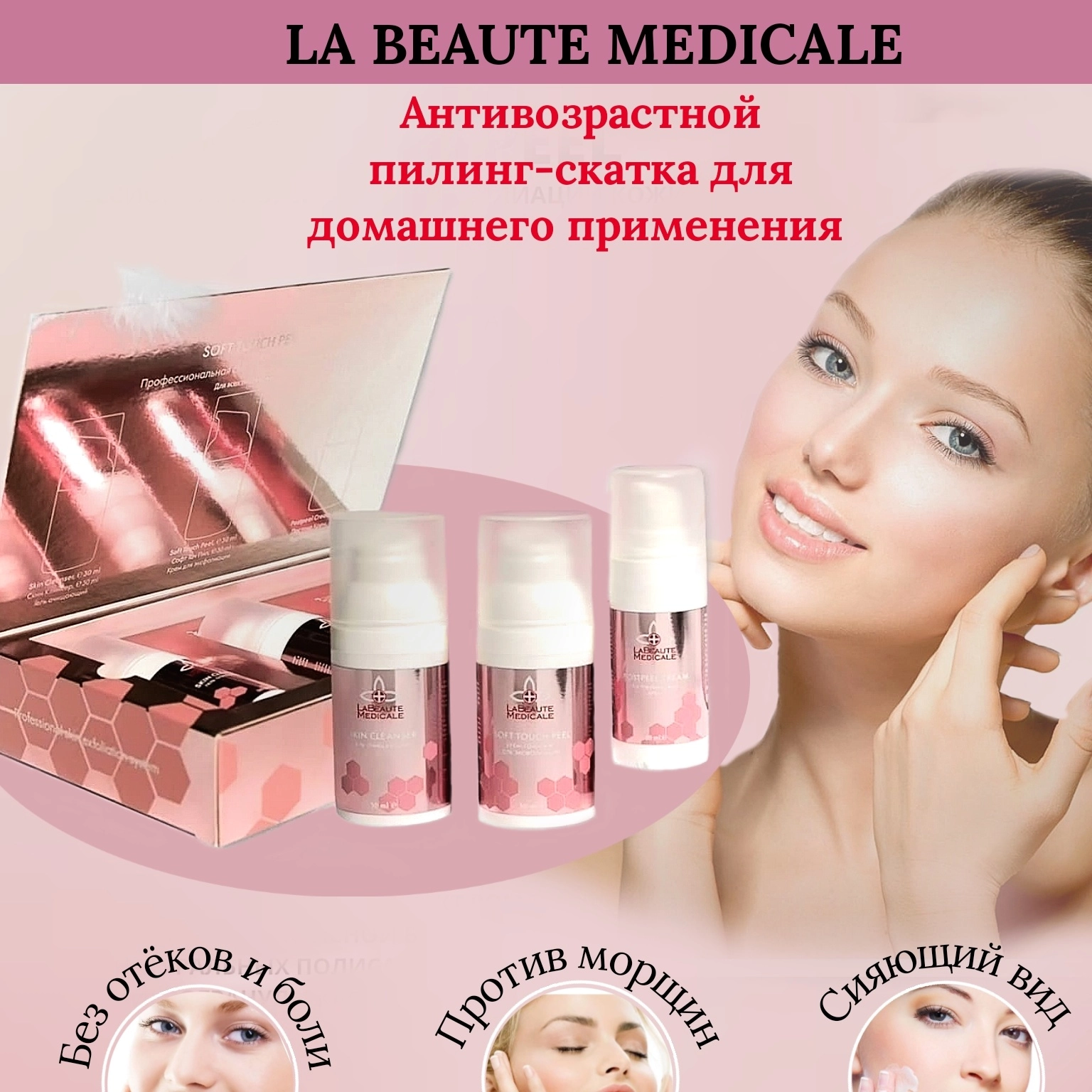 Косметолог Алмазова А.
