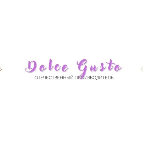 Dolce Gusto