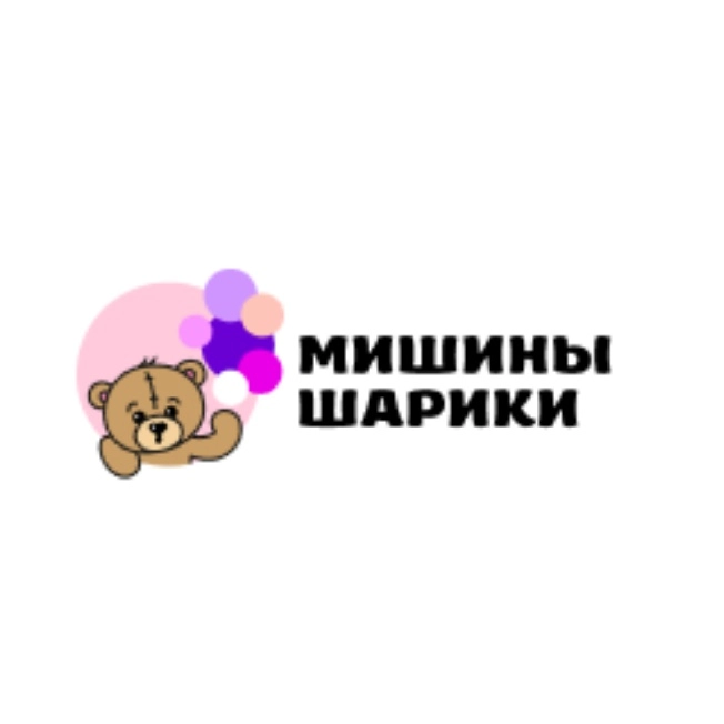 Мишины Шарики