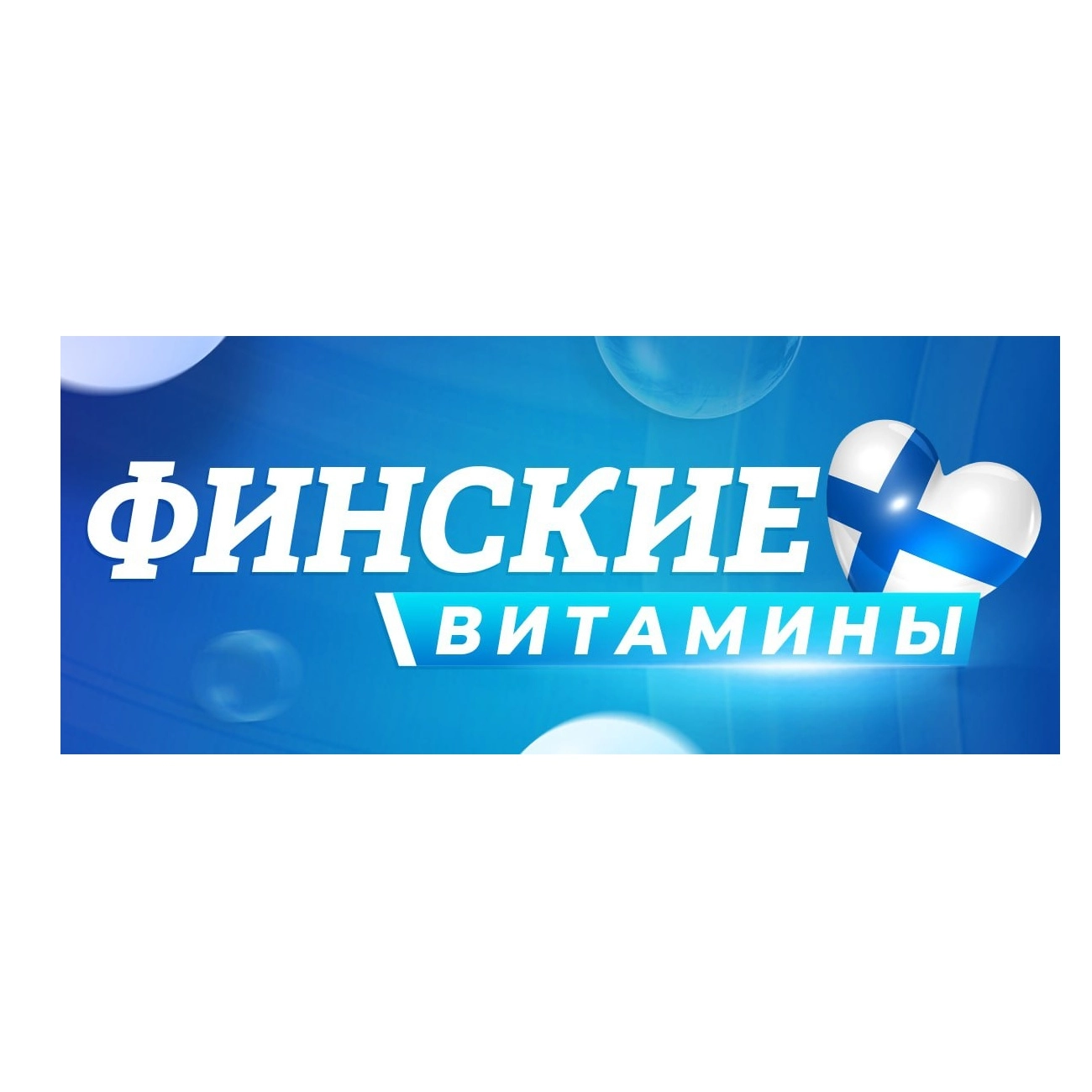 Татьяна Баранова Финские В.