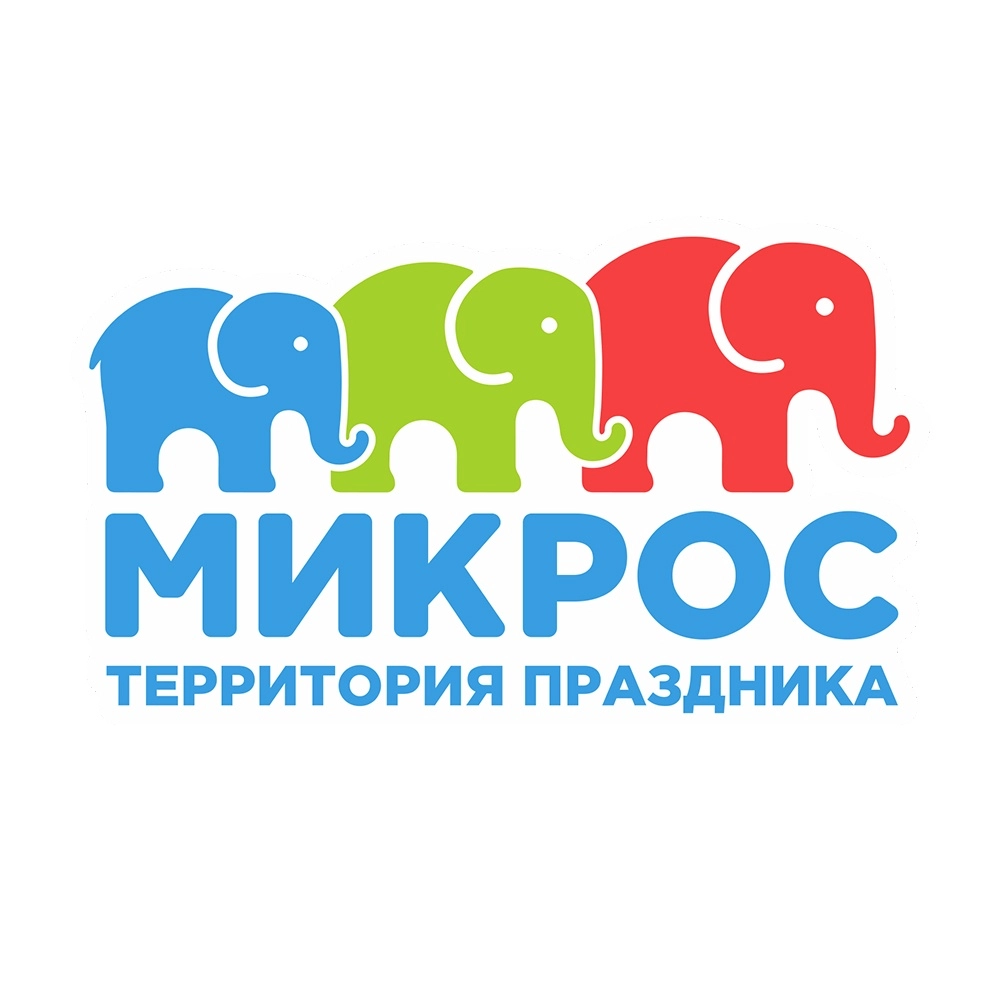 Микрос территория праздника